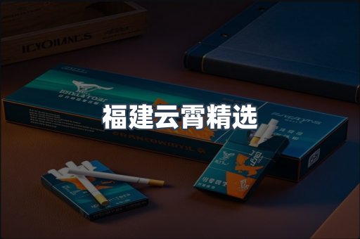越南香烟系列